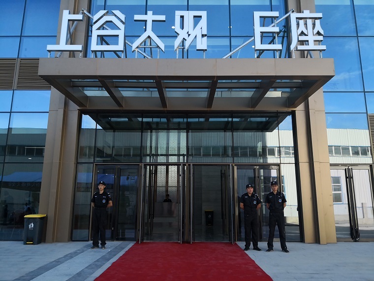 匯博.上谷大觀